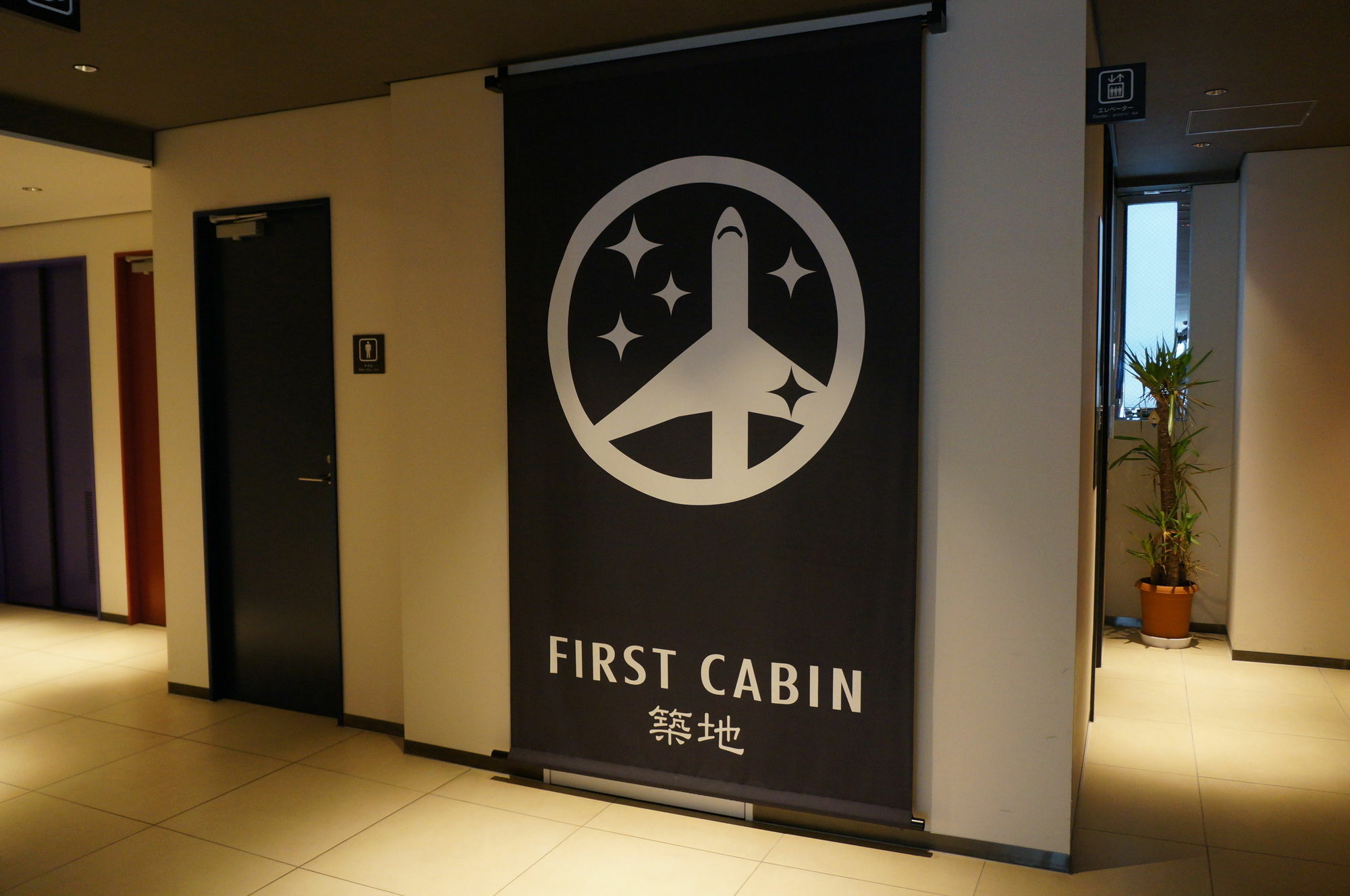 First Cabin Tsukiji Tokyo prefektur Exteriör bild