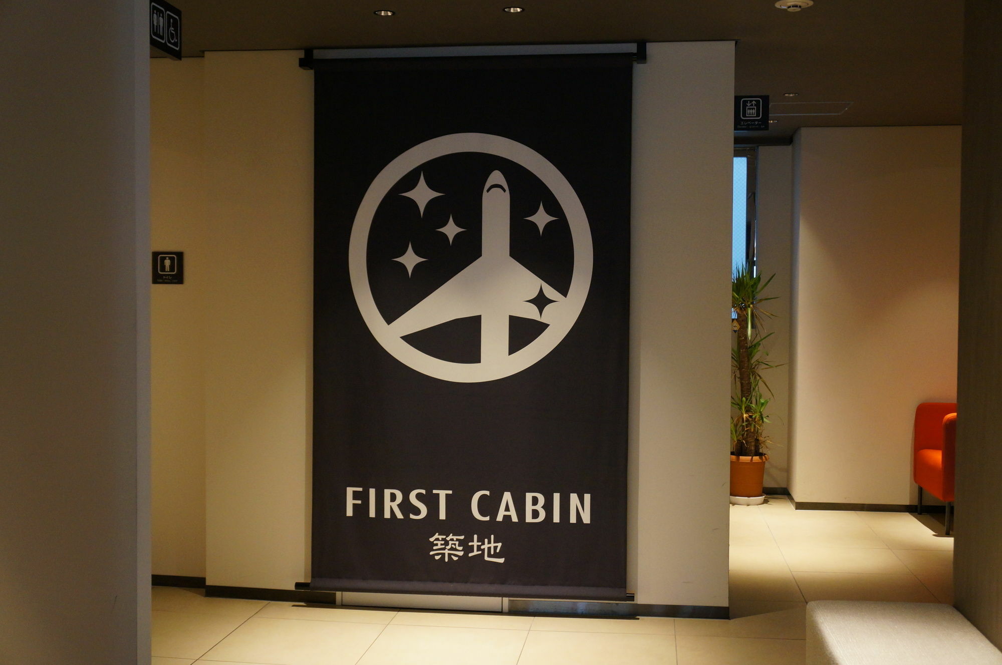 First Cabin Tsukiji Tokyo prefektur Exteriör bild