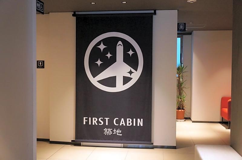 First Cabin Tsukiji Tokyo prefektur Exteriör bild
